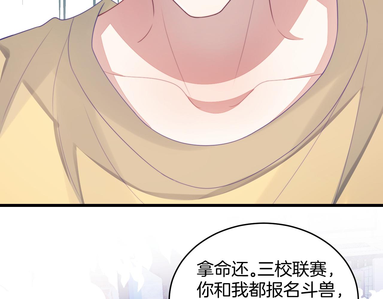 第44话 凡渡报名斗兽(1/3)-第45话