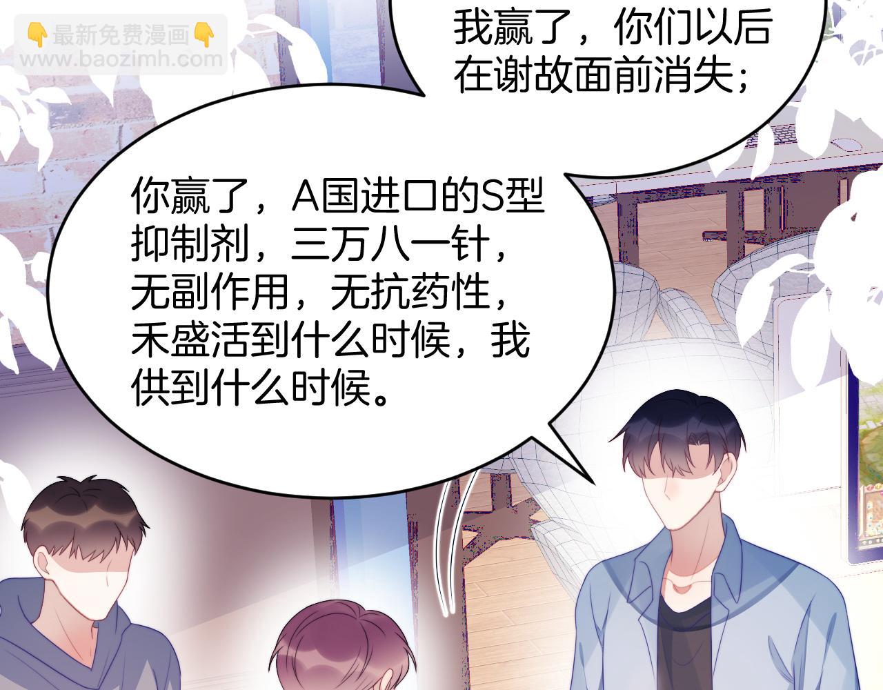 第44话 凡渡报名斗兽(1/3)-第45话