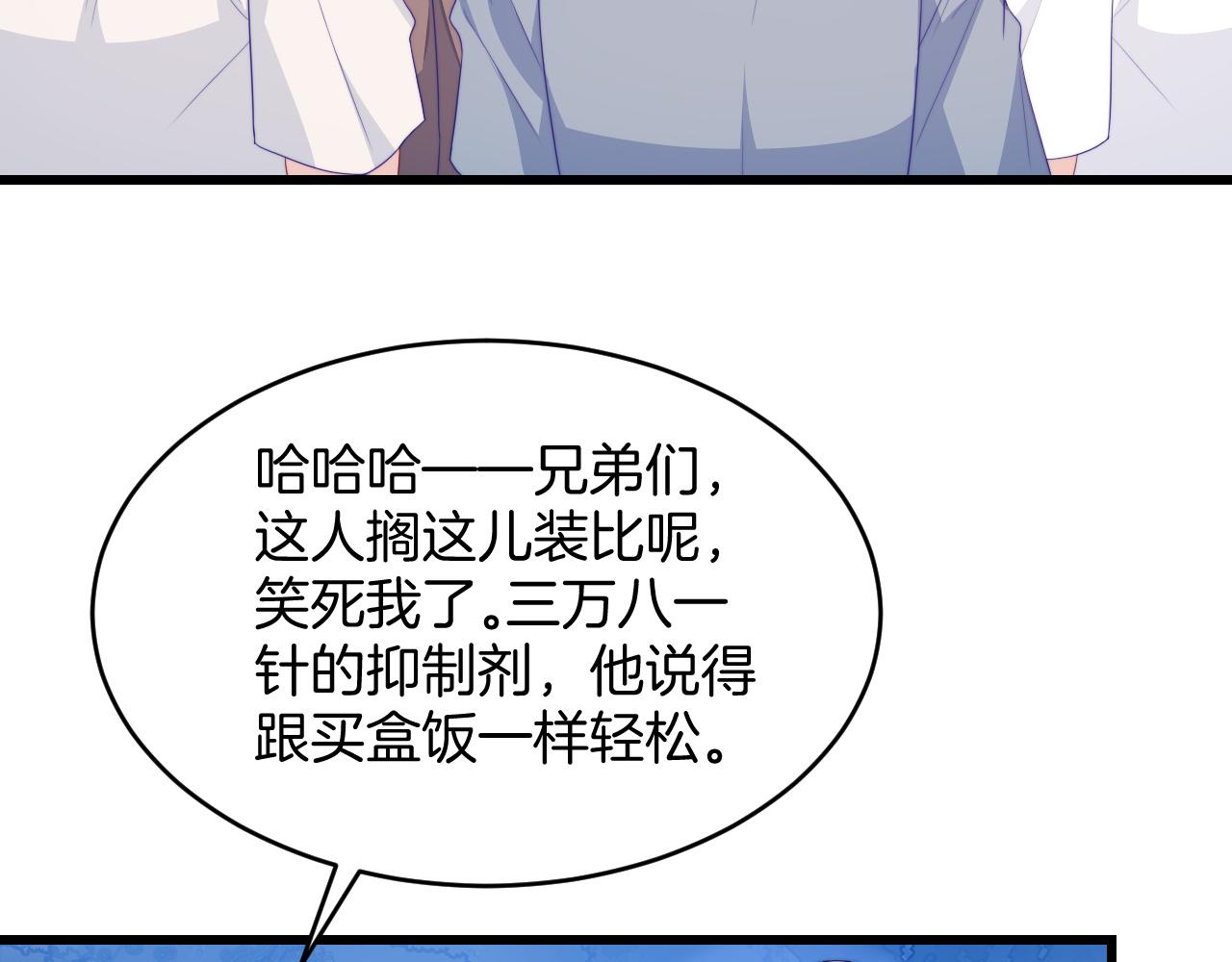 第44话 凡渡报名斗兽(1/3)-第45话