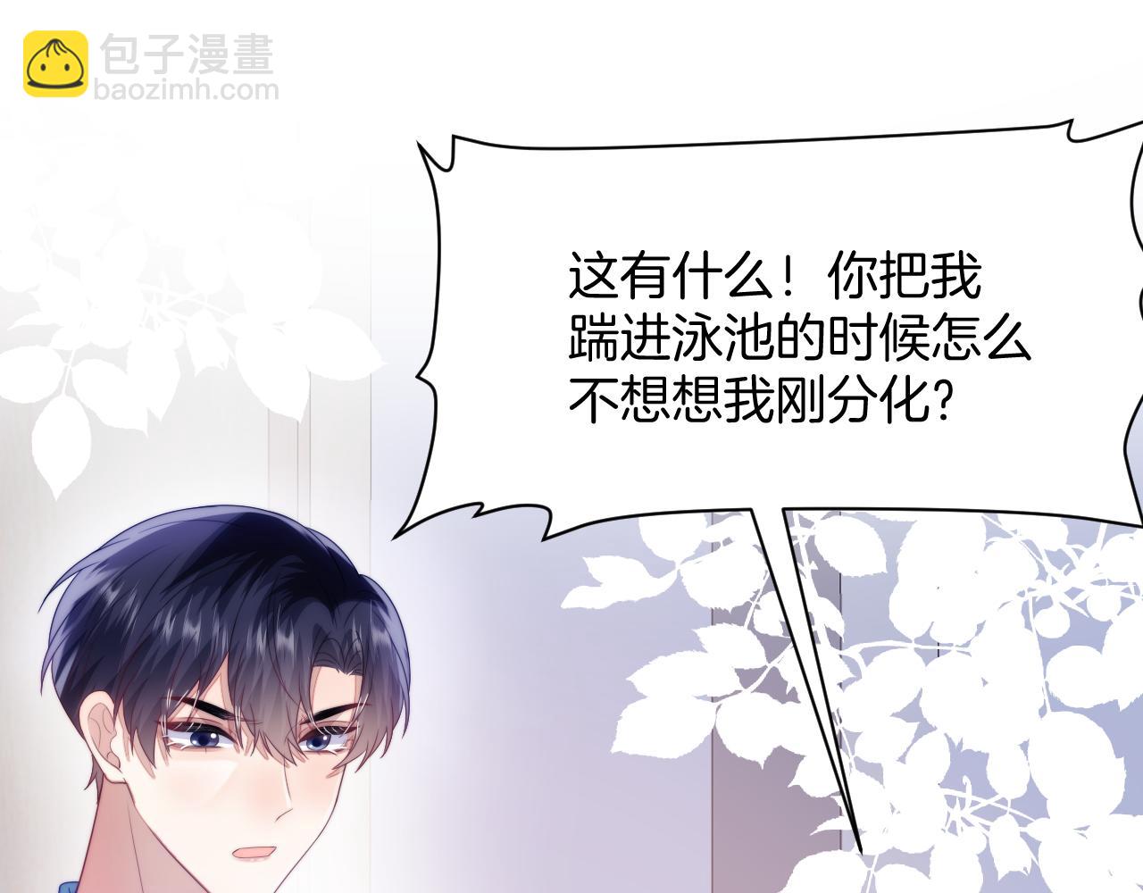 第44话 凡渡报名斗兽(1/3)-第45话