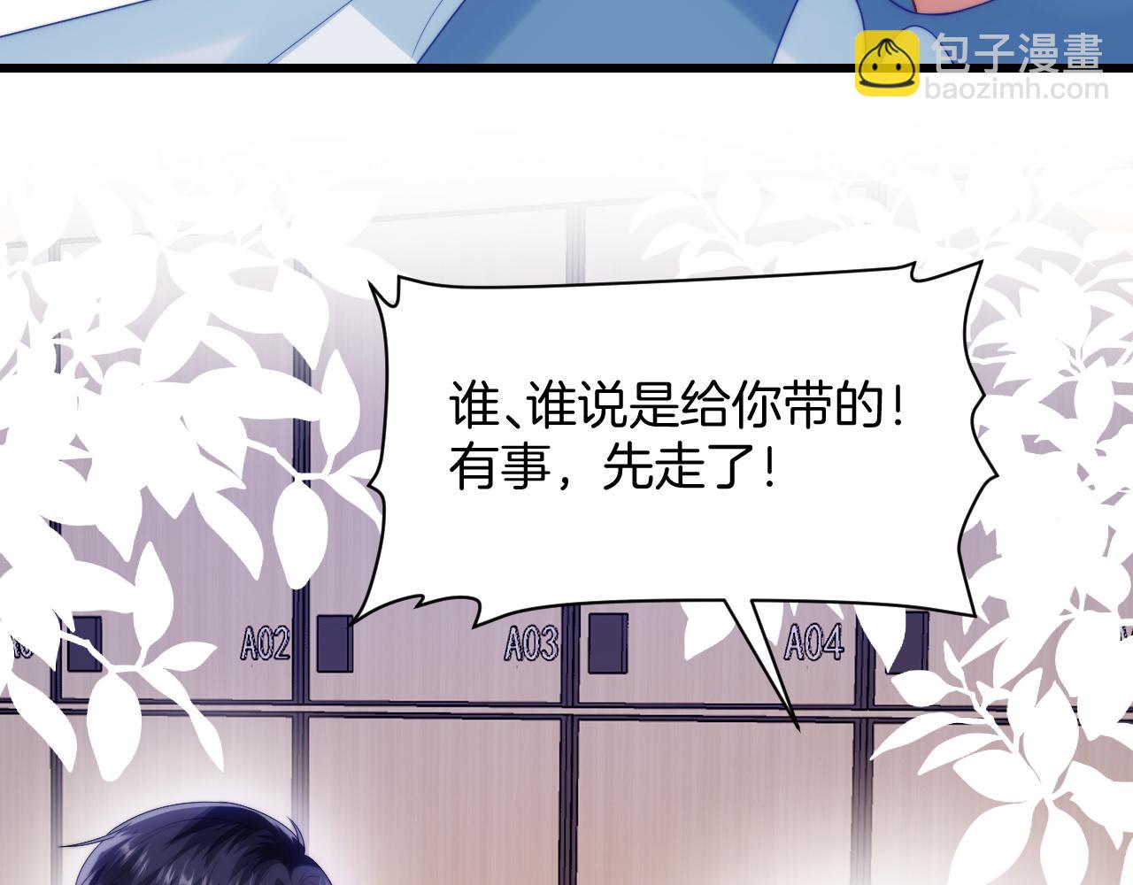 第46话  我的朋友我来护(1/3)-第47话