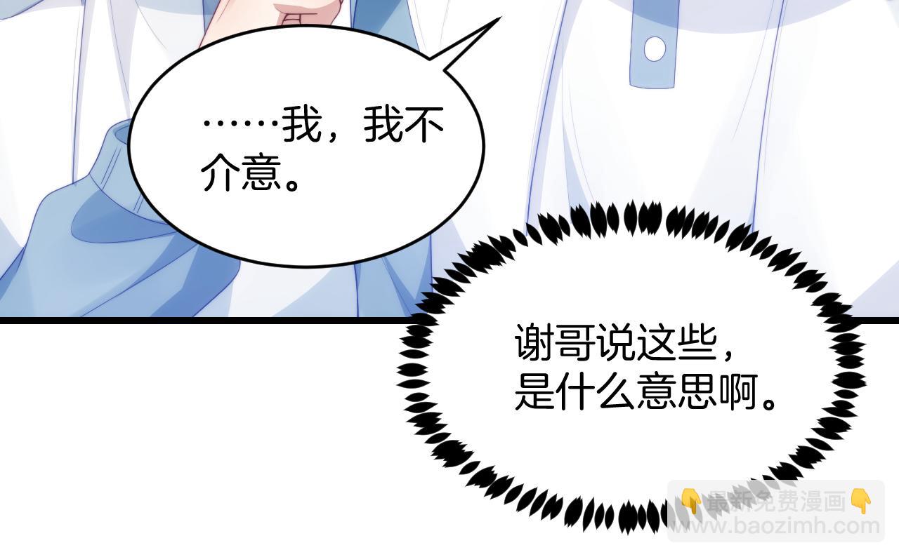 第46话  我的朋友我来护(1/3)-第47话