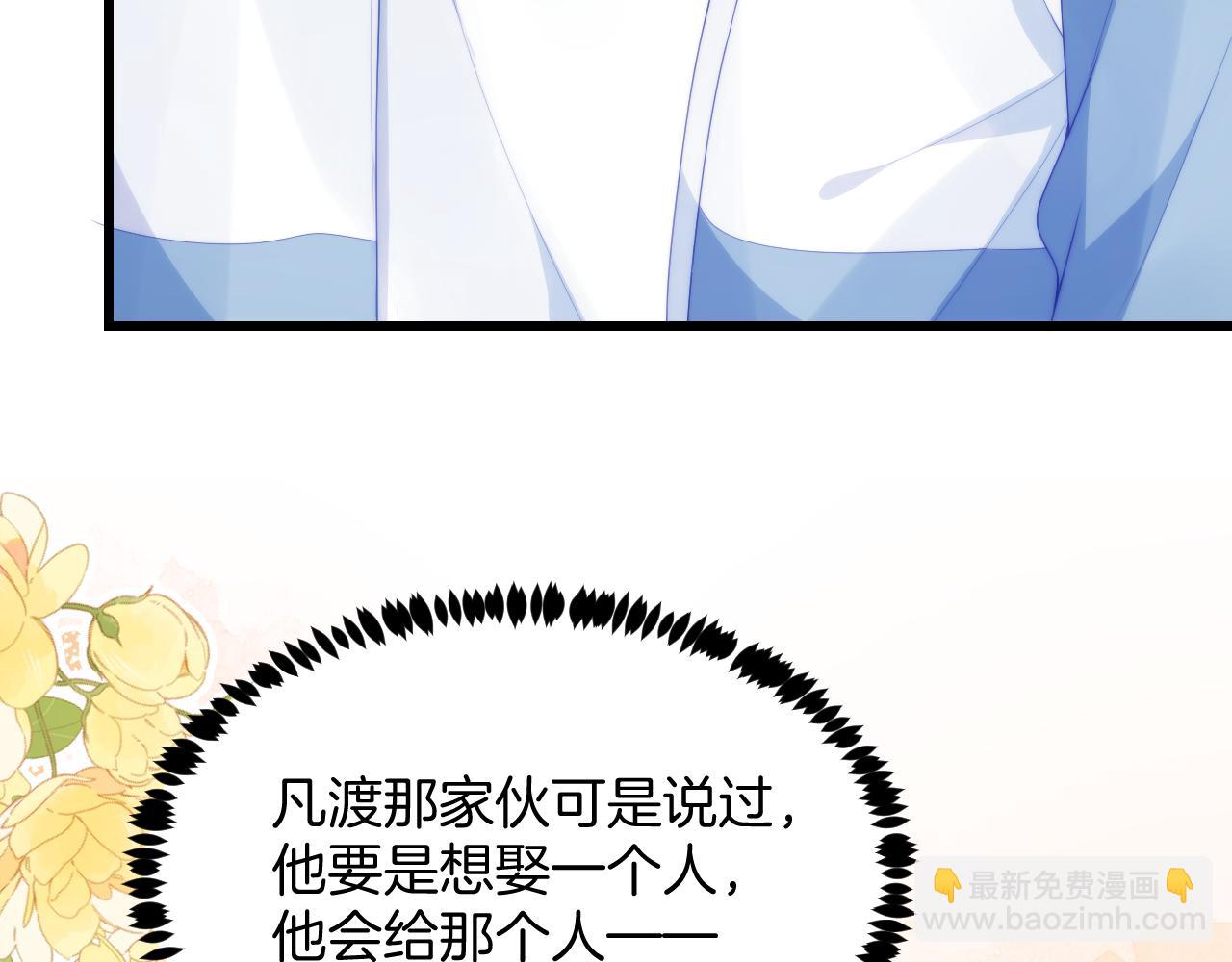 第46话  我的朋友我来护(1/3)-第47话