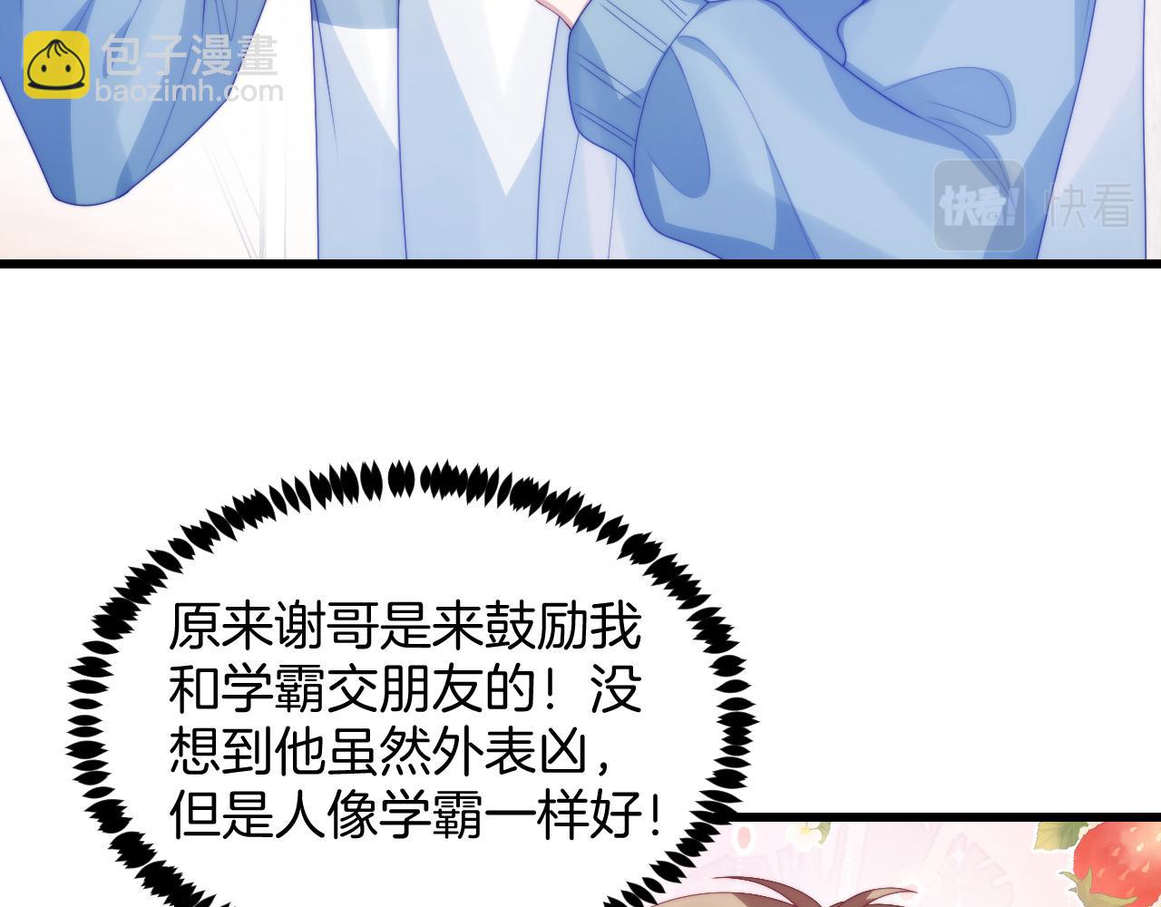第46话  我的朋友我来护(1/3)-第47话