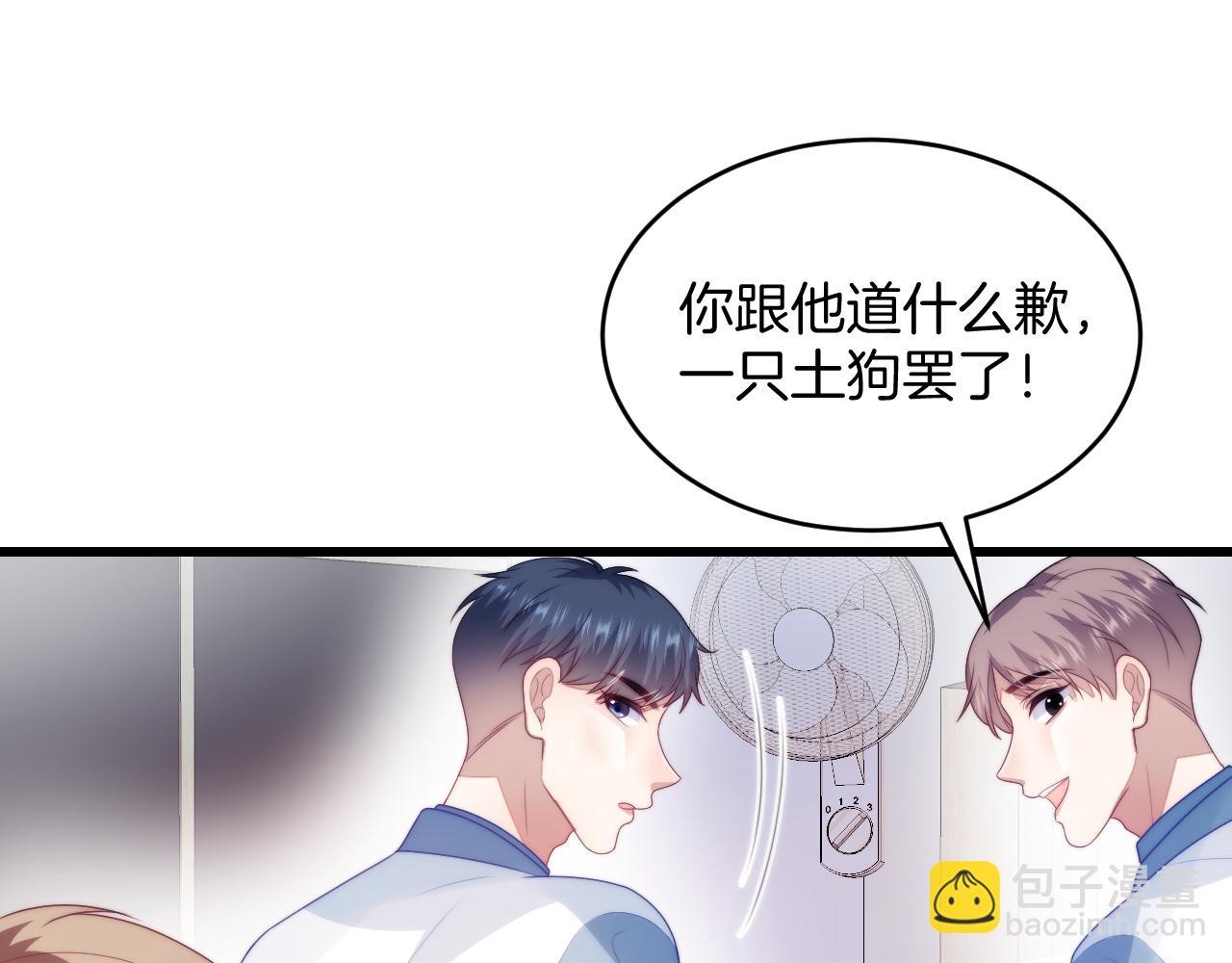 第46话  我的朋友我来护(1/3)-第47话