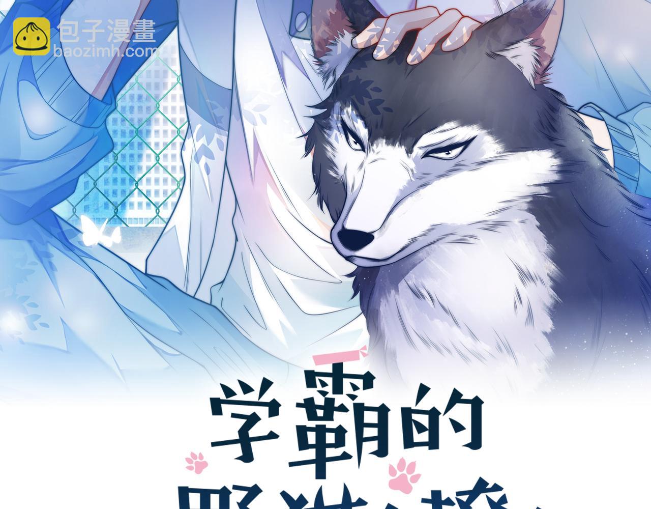 第48话 他竟然哄我了(1/2)-第49话