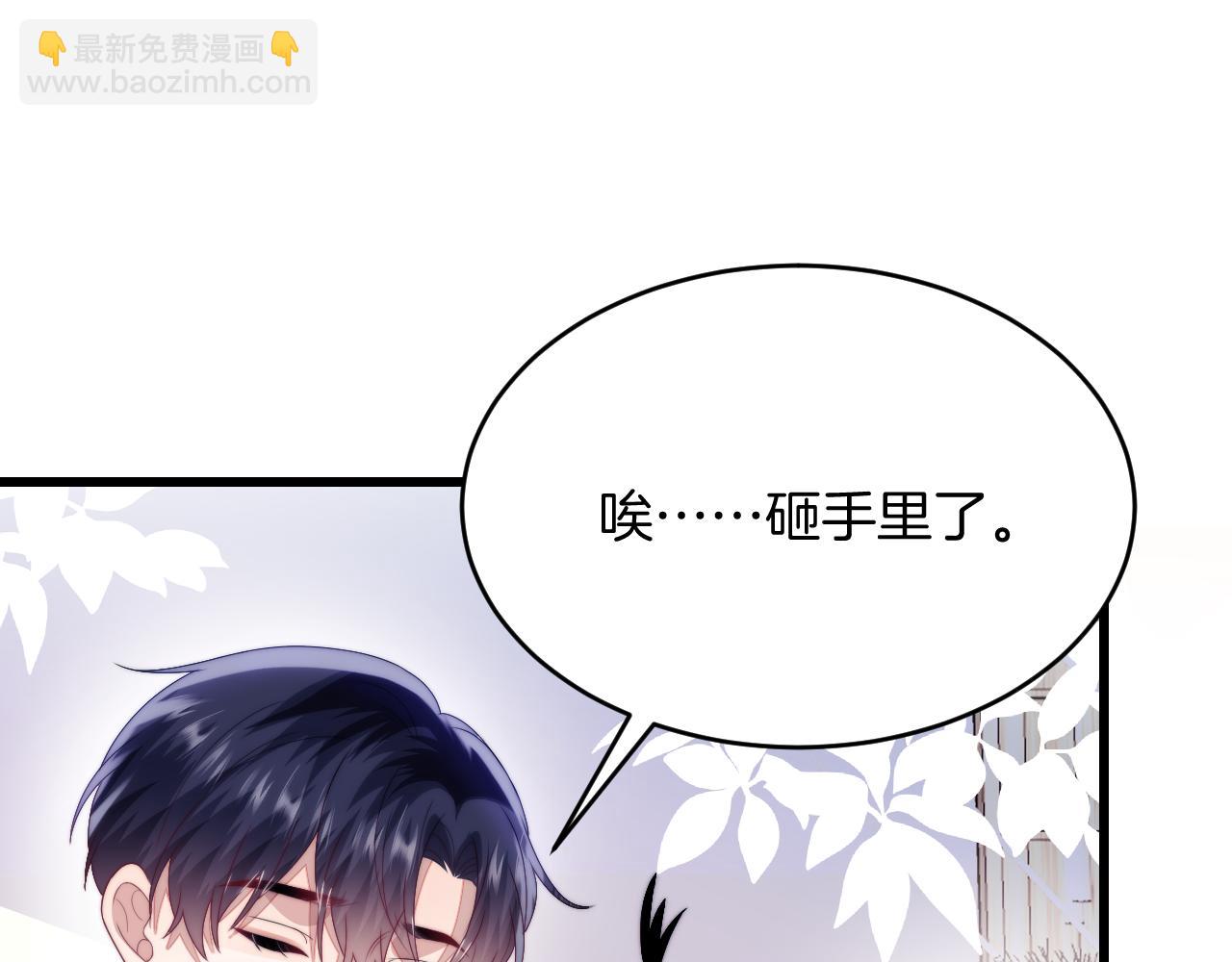 第48话 他竟然哄我了(1/2)-第49话