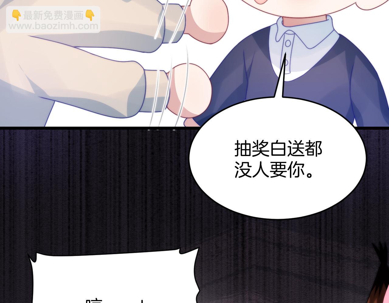 第48话 他竟然哄我了(1/2)-第49话