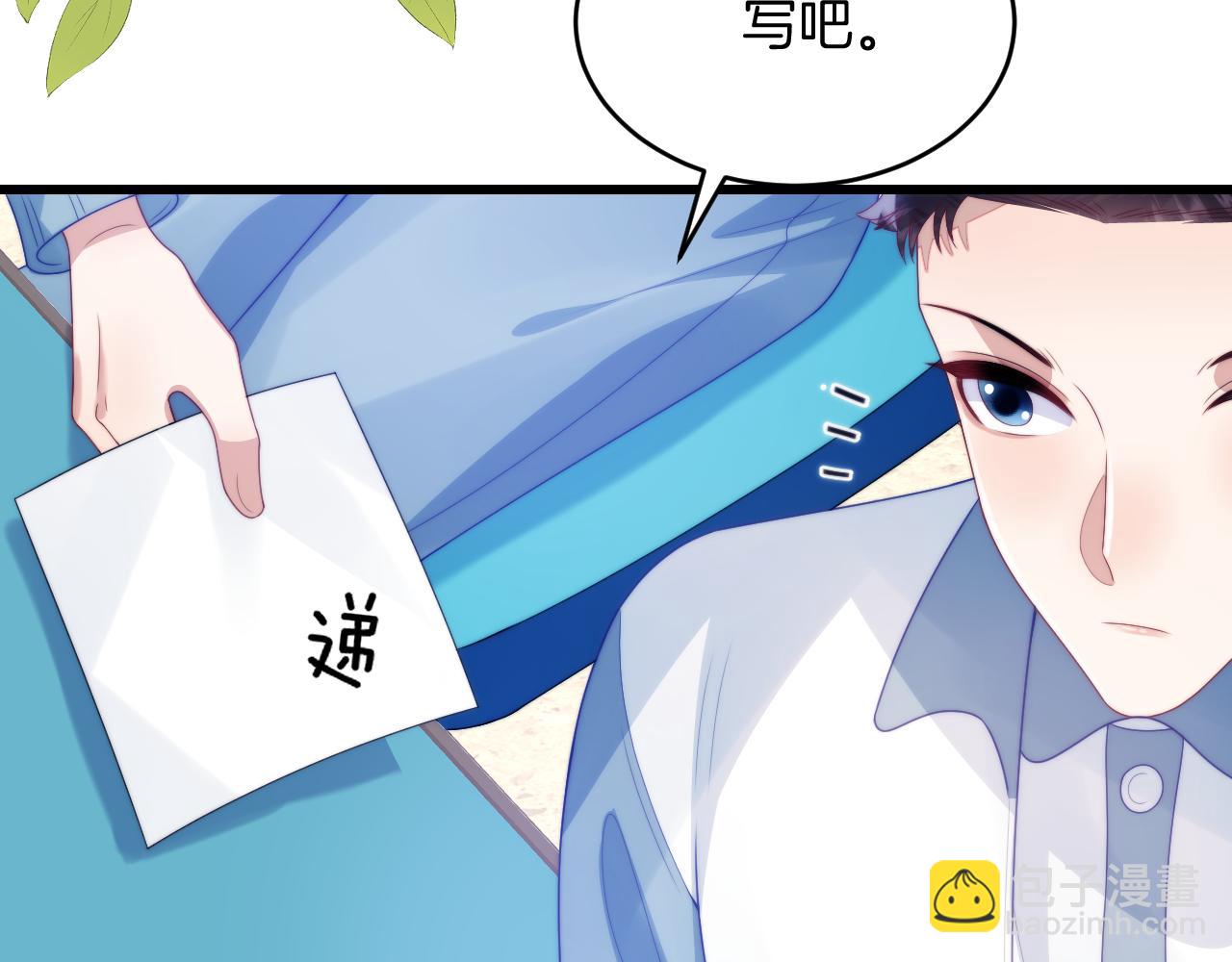 第48话 他竟然哄我了(1/2)-第49话