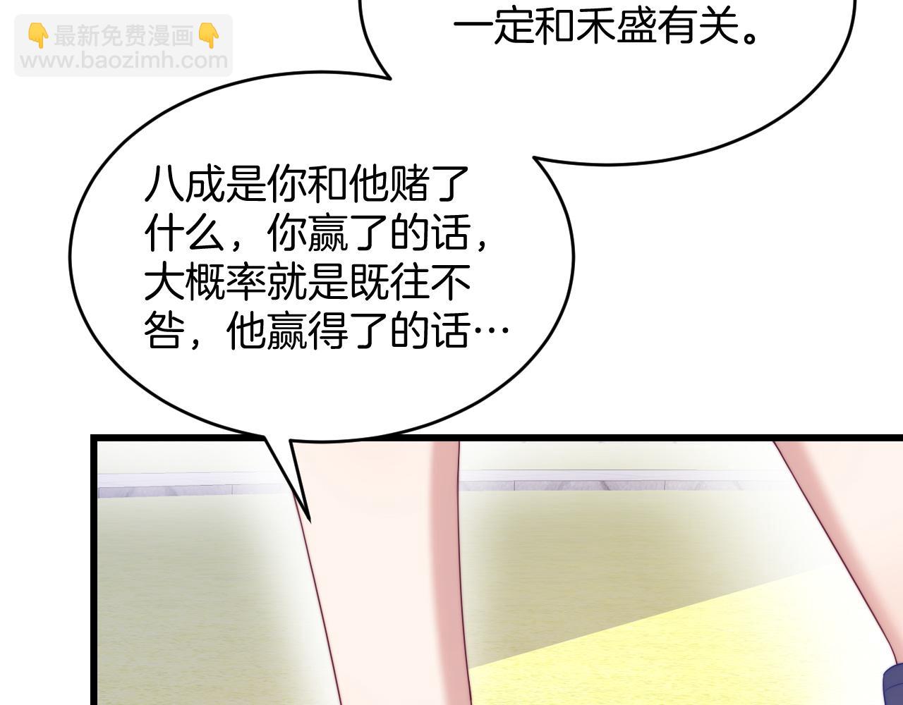 第52话 永远偏向你(1/3)-第53话