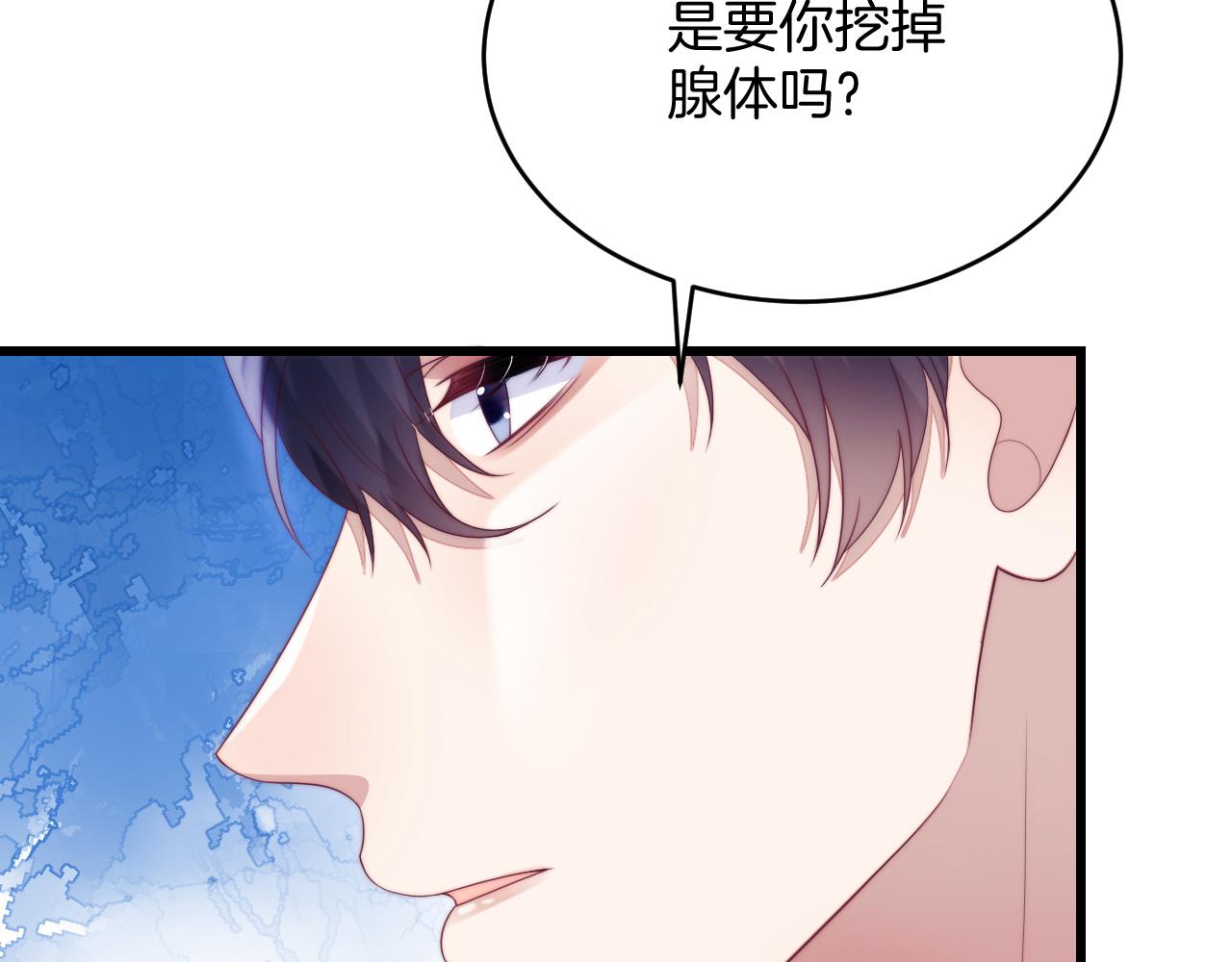 第52话 永远偏向你(1/3)-第53话