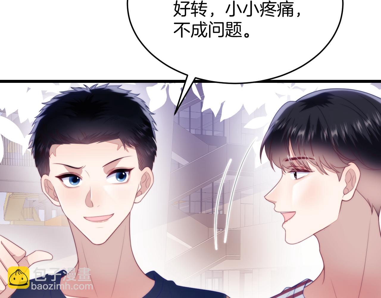 第54话  我很心疼你(1/2)-第55话