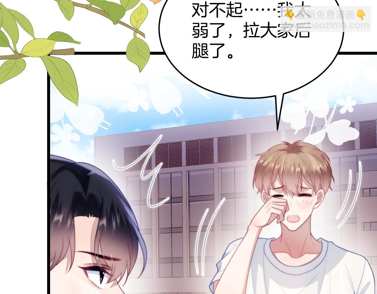 第54话  我很心疼你(1/2)-第55话