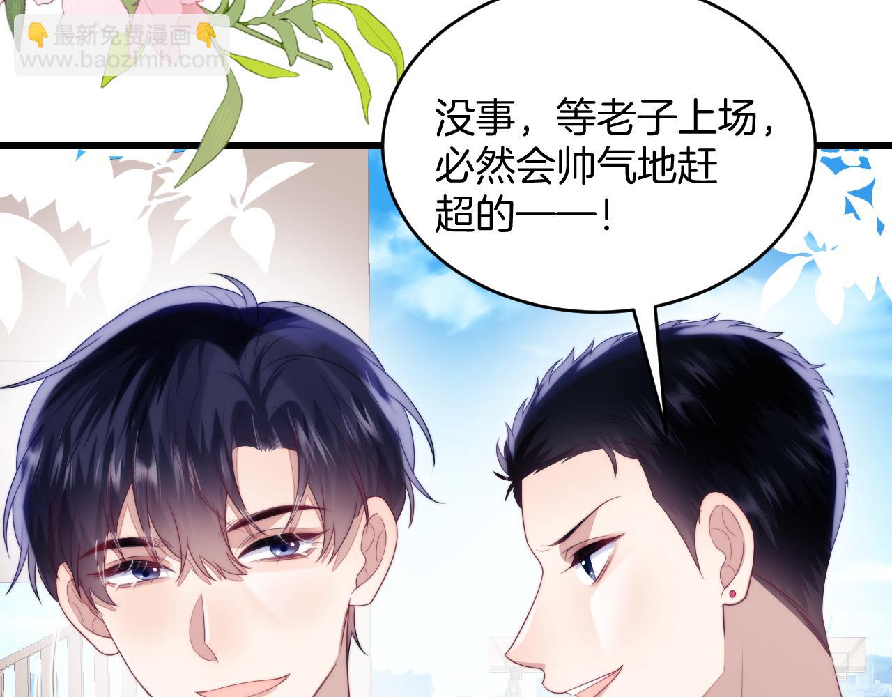 第54话  我很心疼你(1/2)-第55话