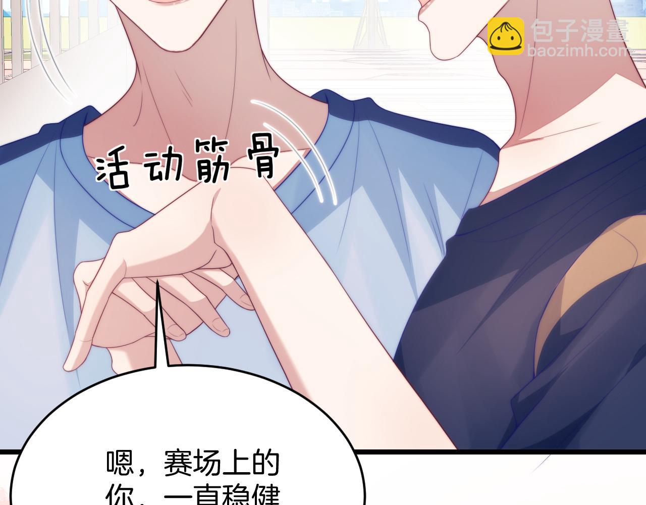 第54话  我很心疼你(1/2)-第55话