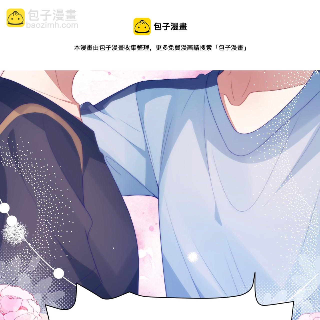 第54话  我很心疼你(1/2)-第55话