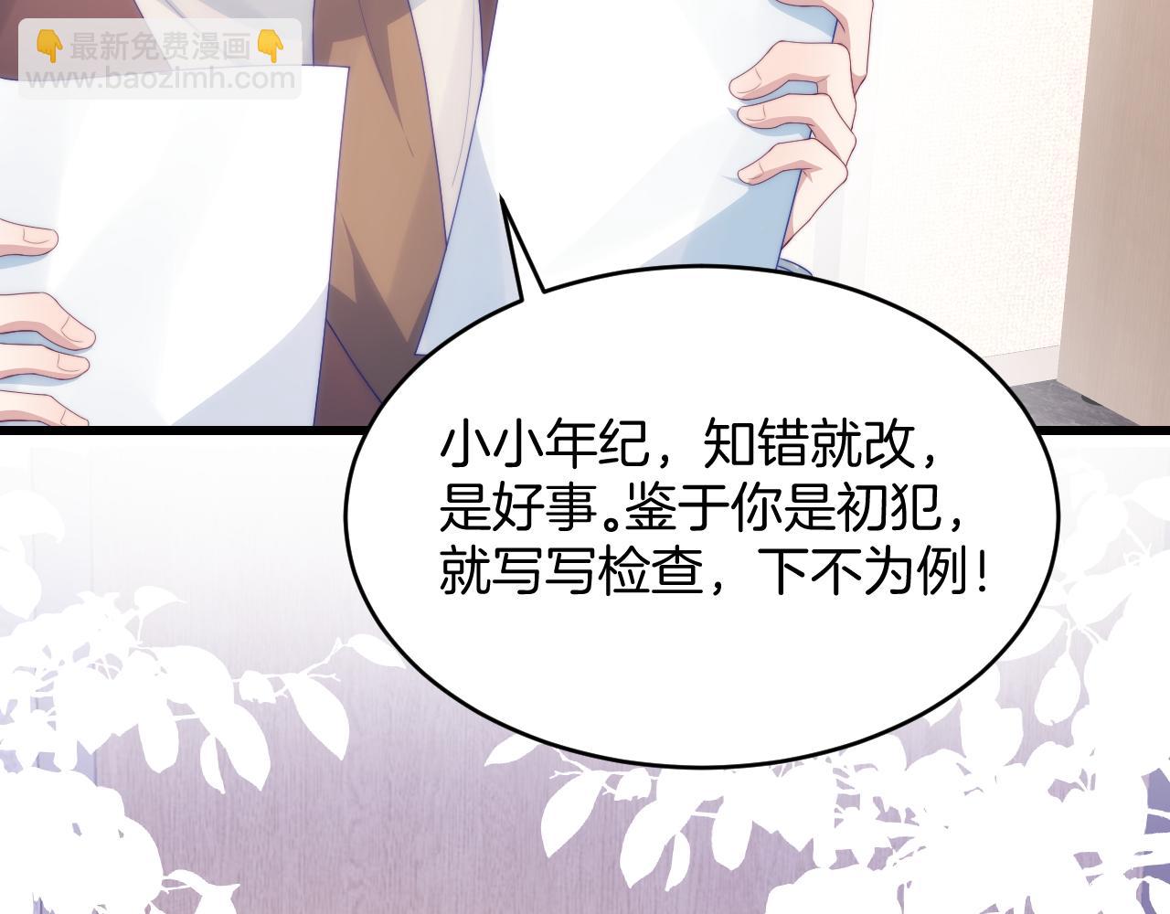 第56话 四舍五入蜜月游(1/2)-第57话