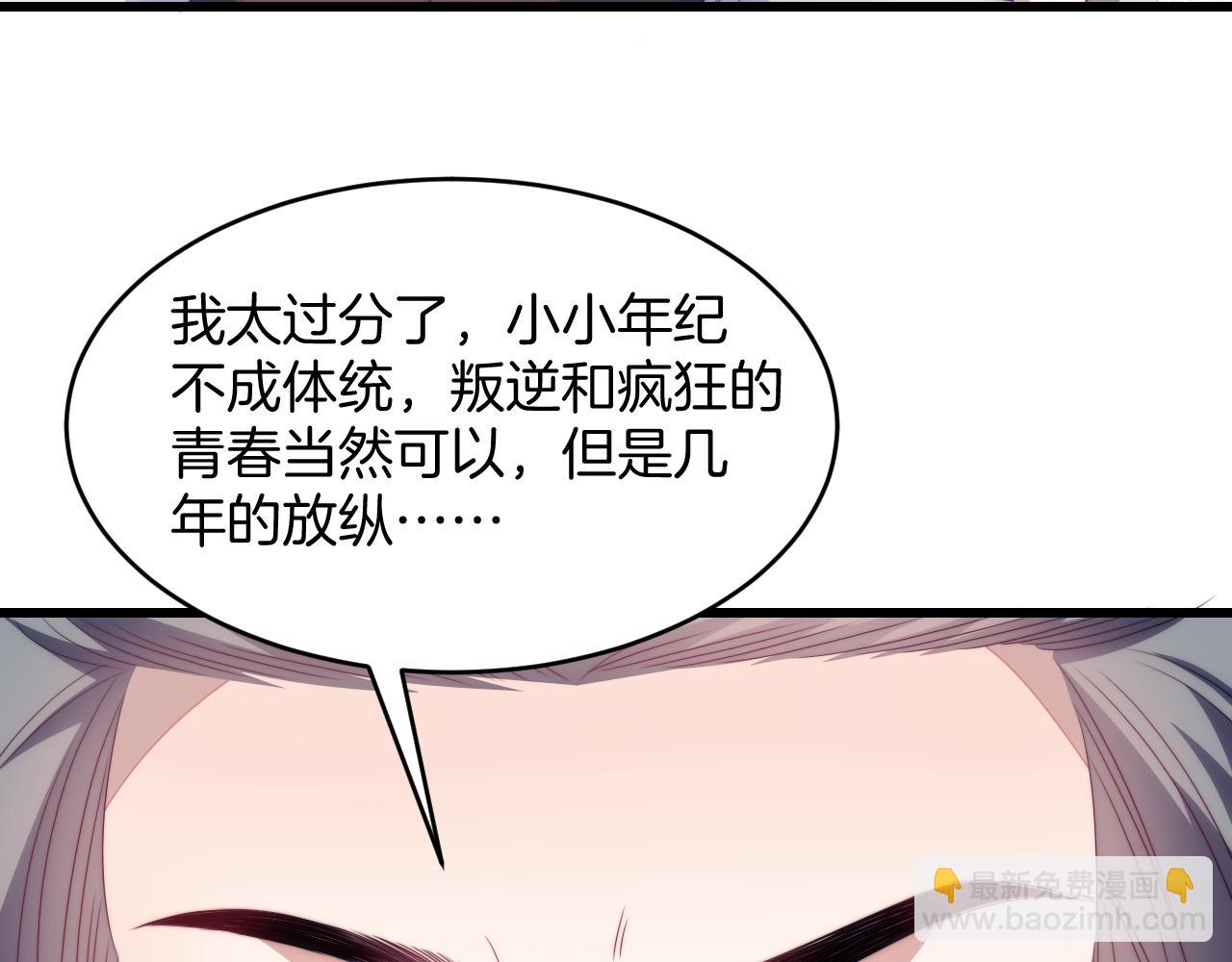第56话 四舍五入蜜月游(1/2)-第57话
