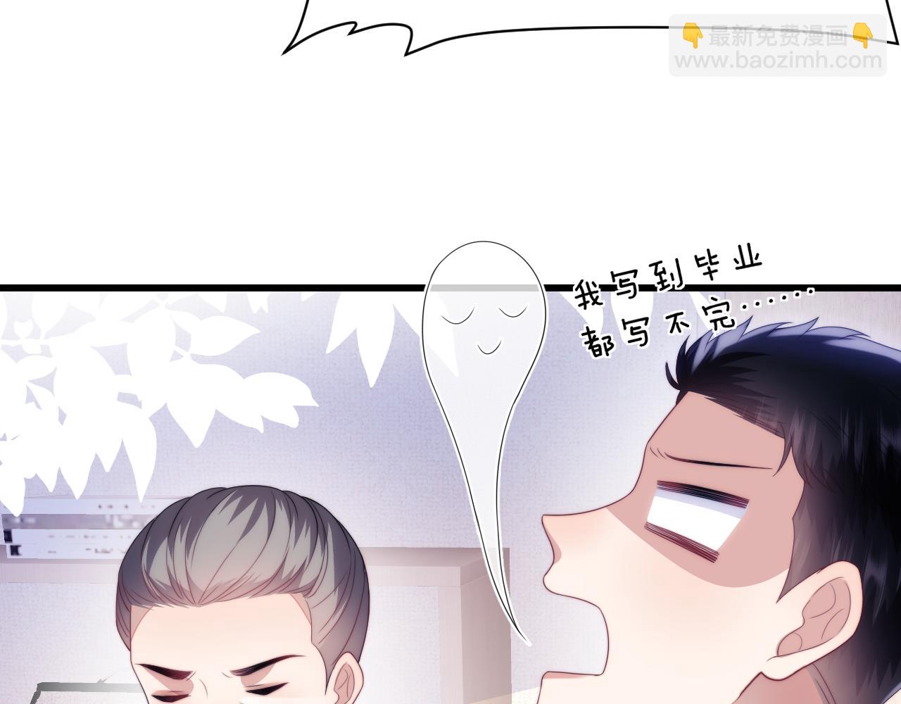 第56话 四舍五入蜜月游(1/2)-第57话
