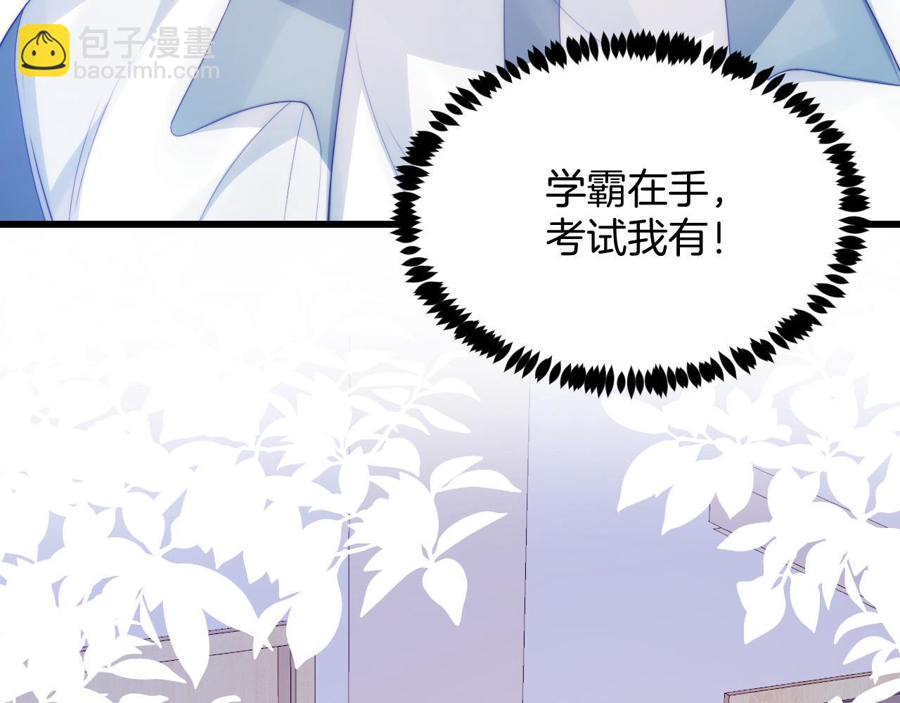 第56话 四舍五入蜜月游(1/2)-第57话