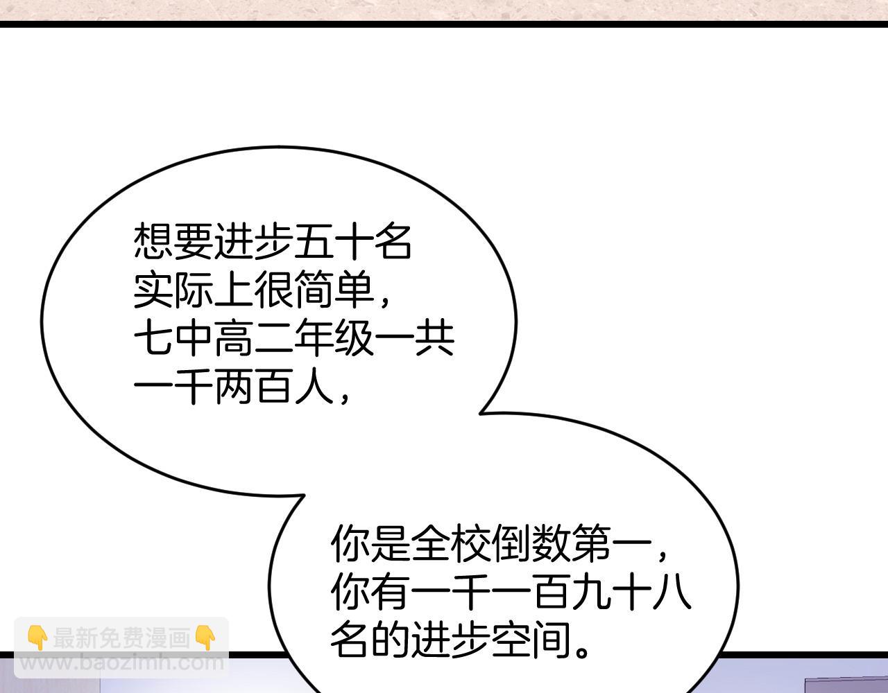 第56话 四舍五入蜜月游(1/2)-第57话