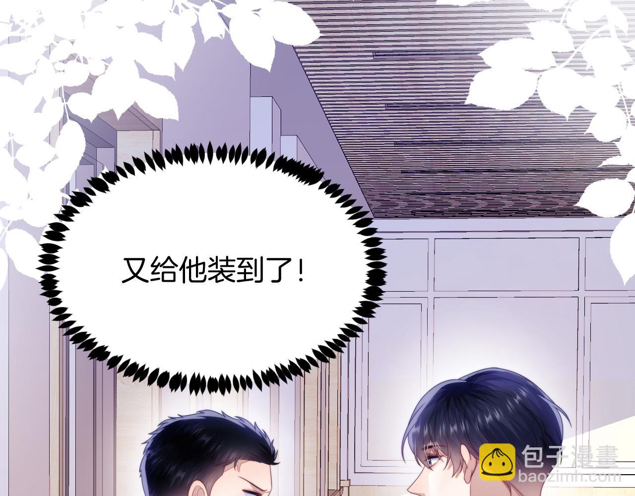 第56话 四舍五入蜜月游(1/2)-第57话