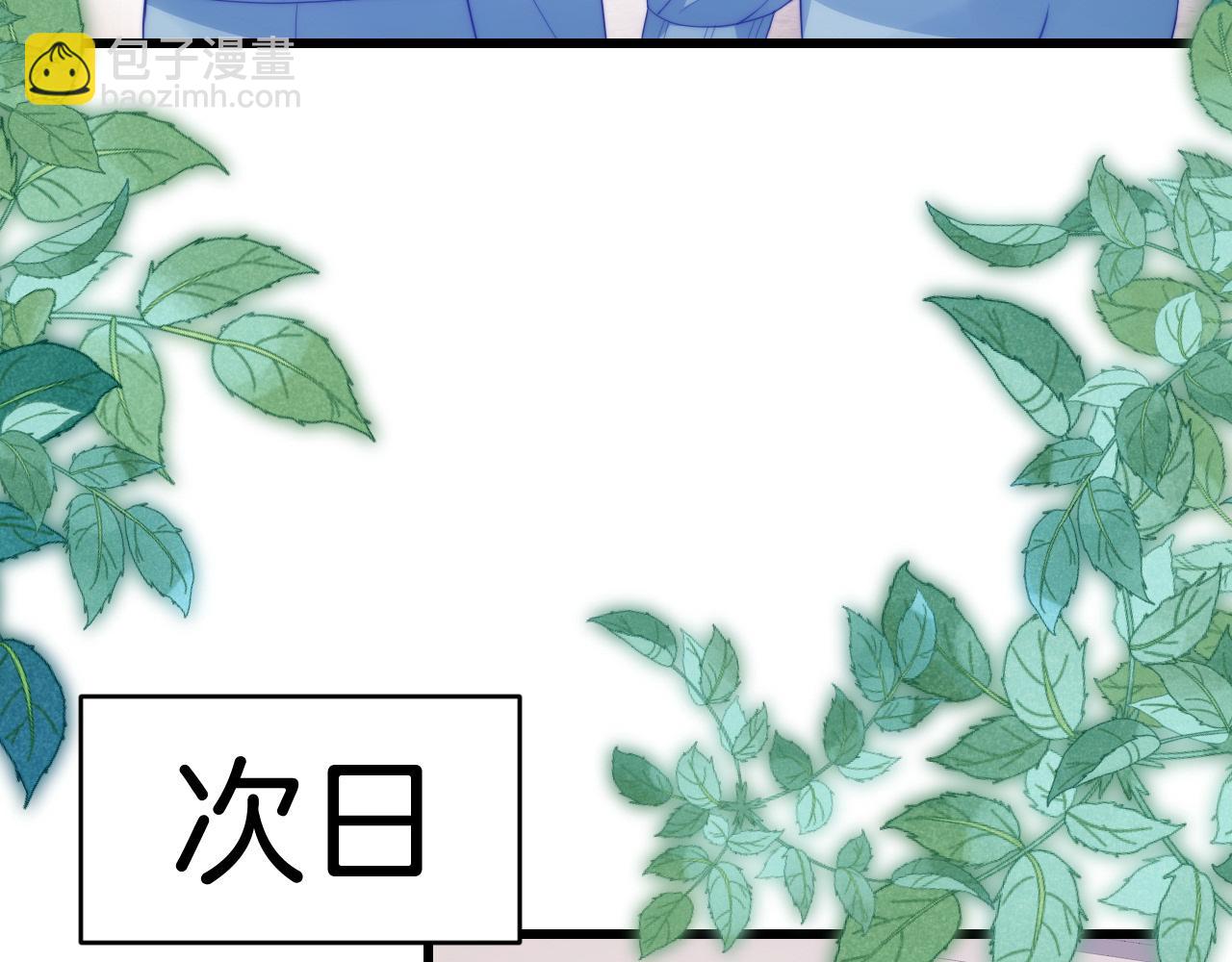 第56话 四舍五入蜜月游(1/2)-第57话