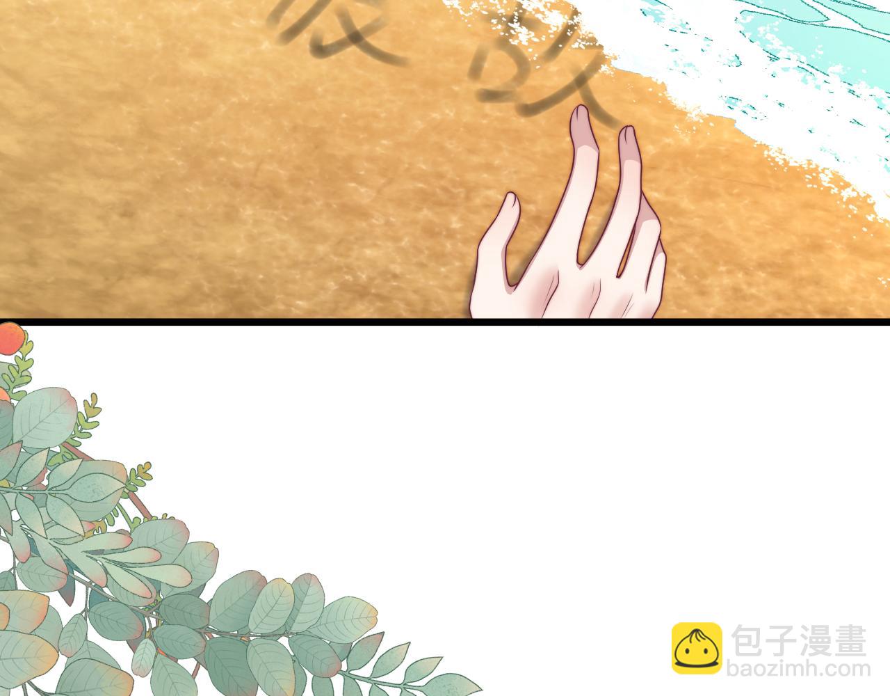 第60话 海边浪漫告白(1/2)-第61话