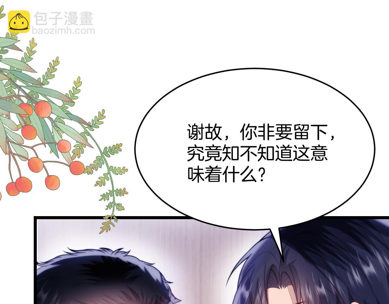 第64话 对你着迷(1/3)-第65话