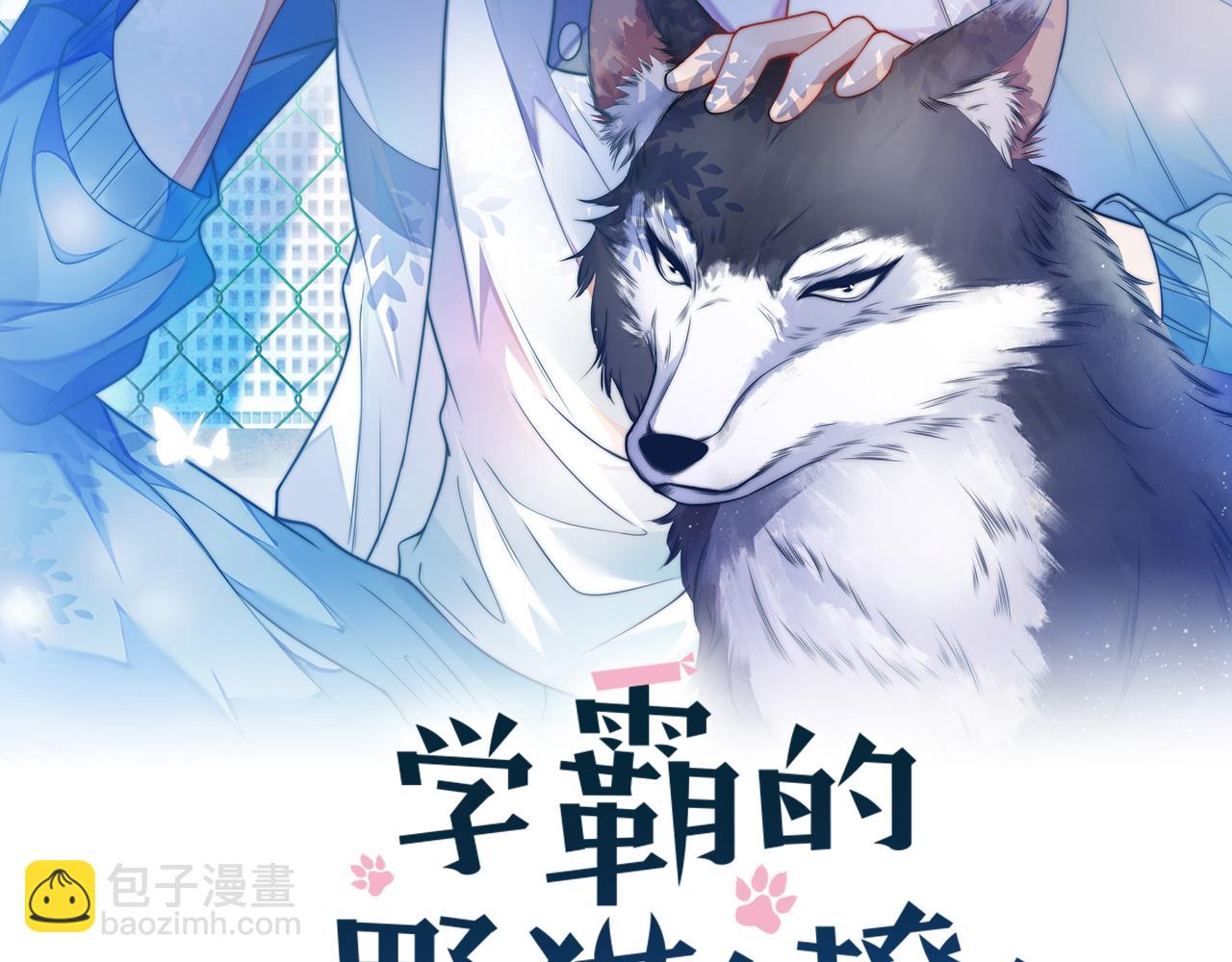 第66话 信息素好好闻(1/2)-第67话