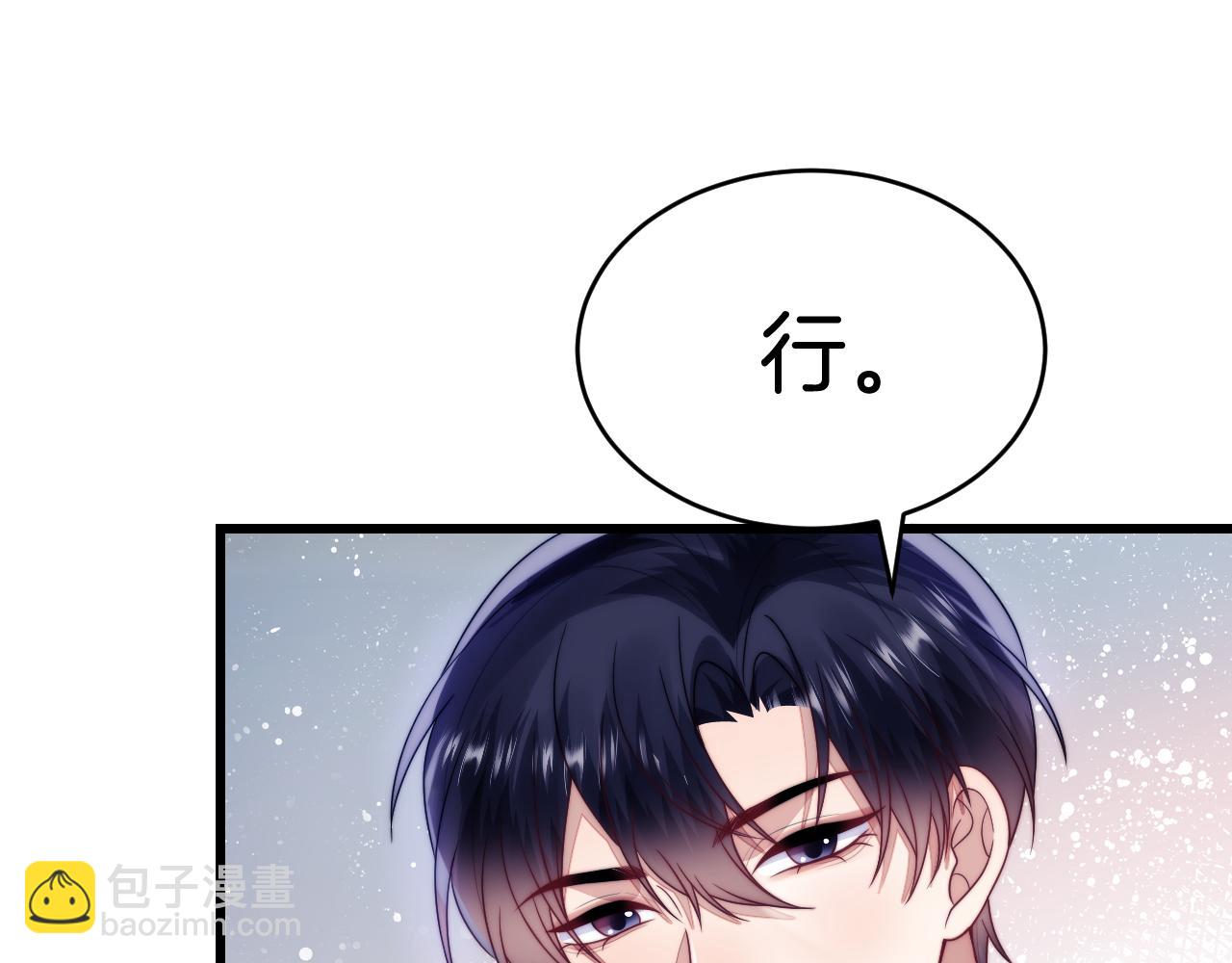 第66话 信息素好好闻(1/2)-第67话