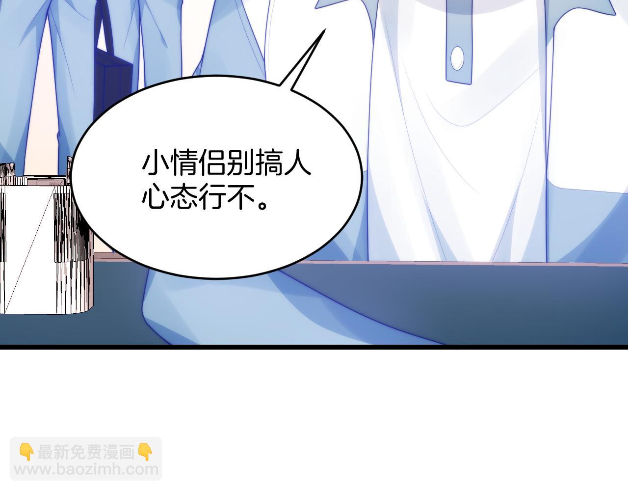第66话 信息素好好闻(1/2)-第67话