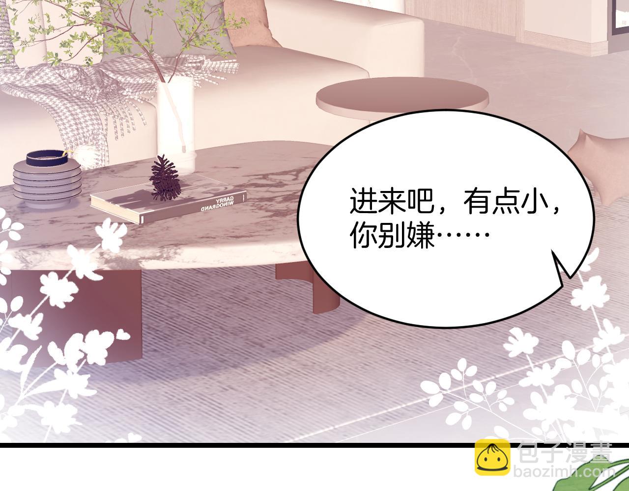 第68话 别咬我(1/2)-第69话