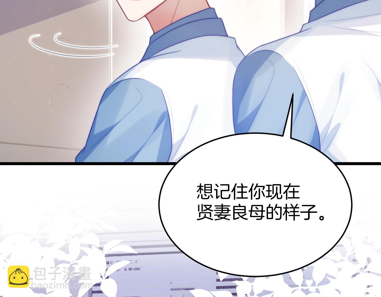 第68话 别咬我(1/2)-第69话