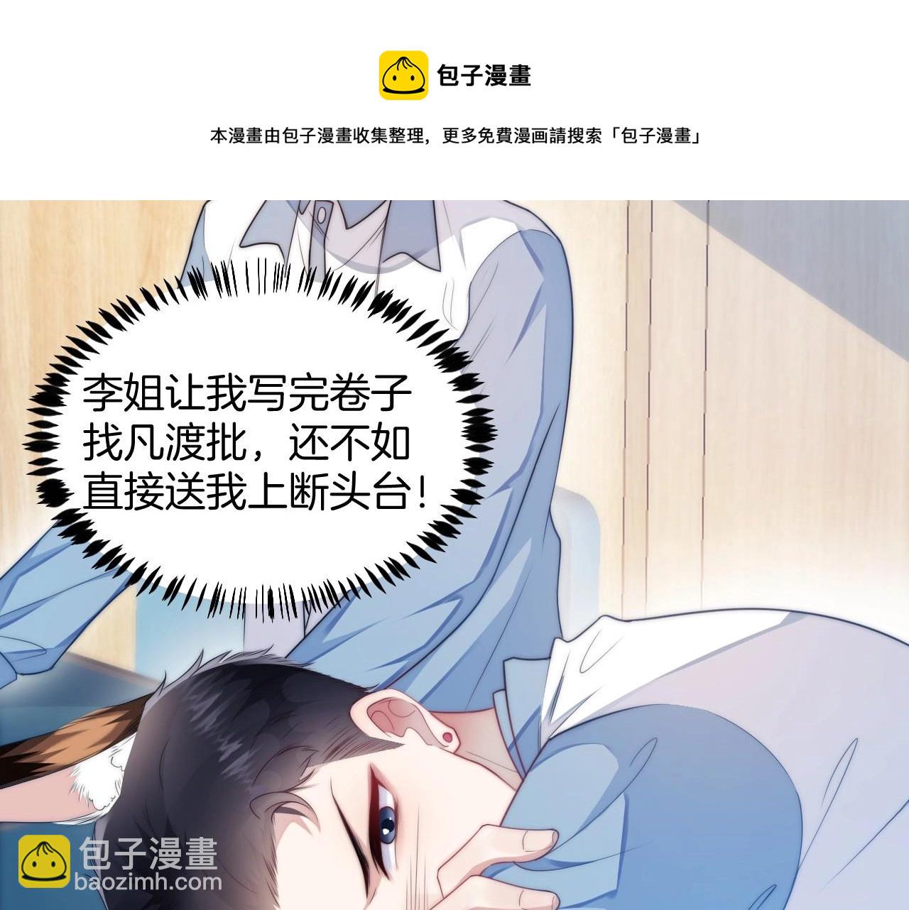第6话 被人摸兽耳(1/3)-第7话