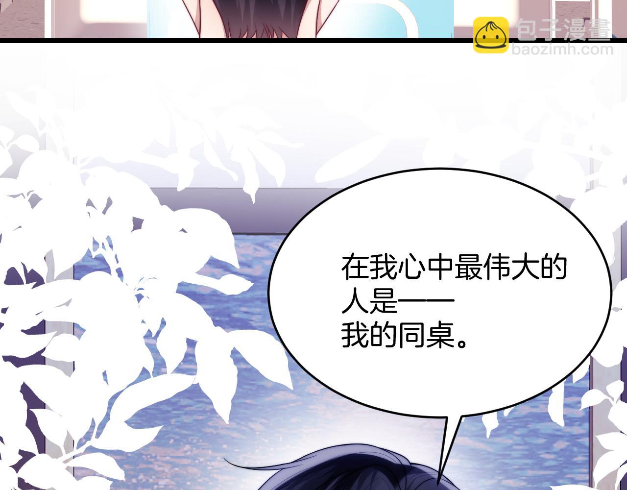 第70话 吃醋(1/2)-第71话