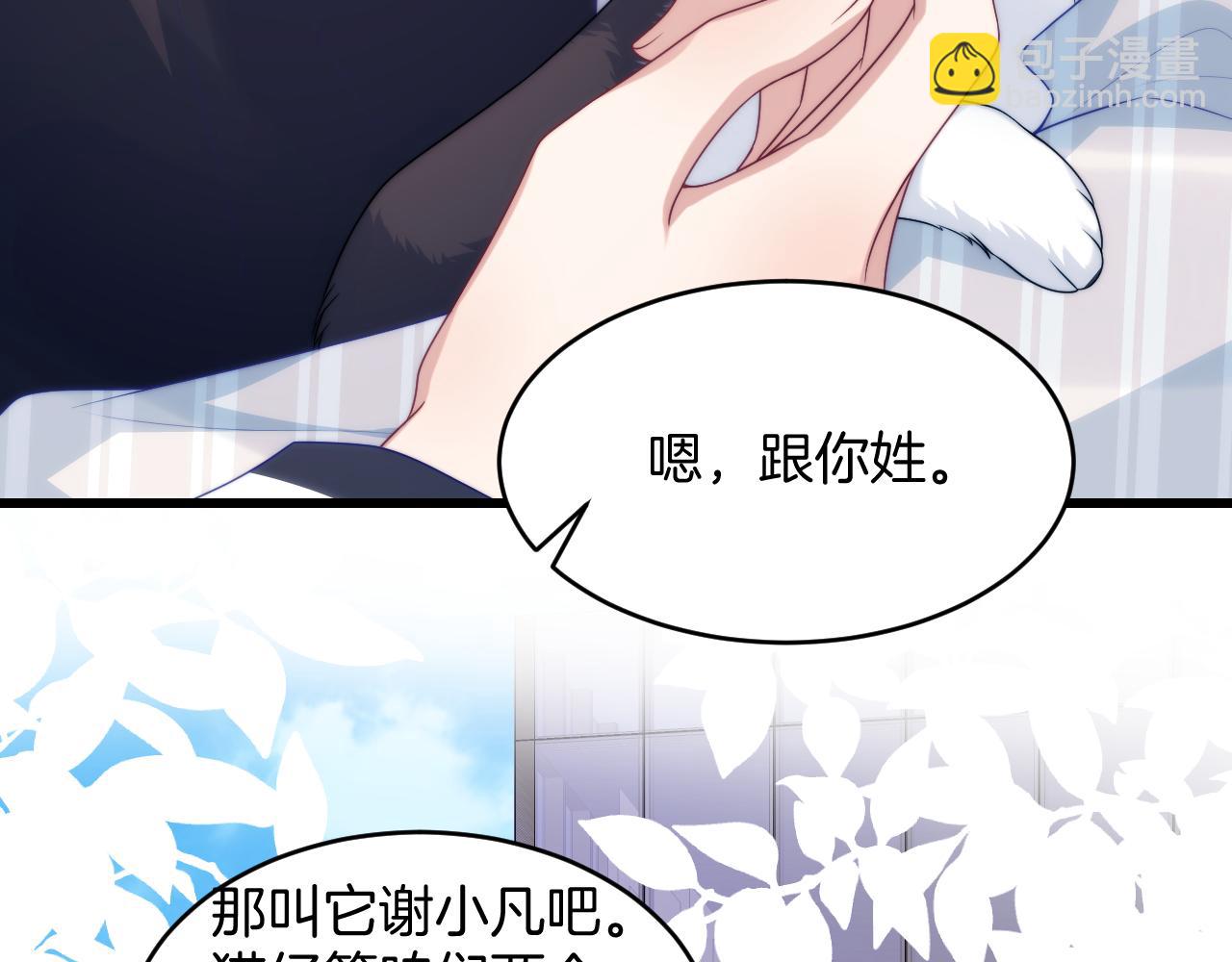 第72话 天生一对(1/2)-第73话