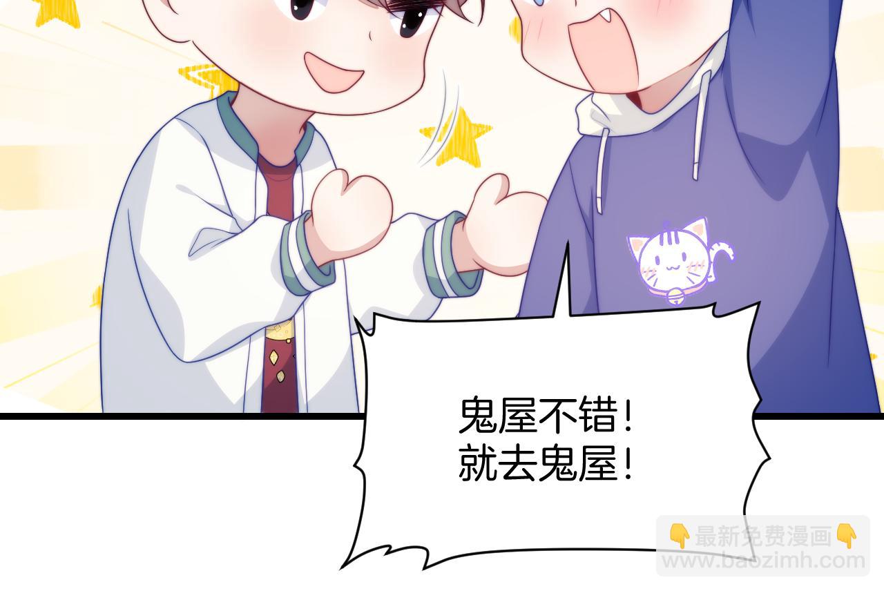 第72话 天生一对(1/2)-第73话