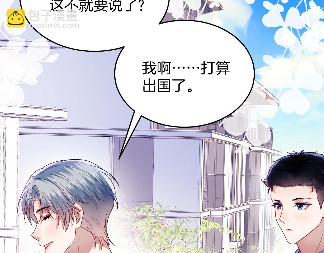 第78话 自我怀疑(1/2)-第79话