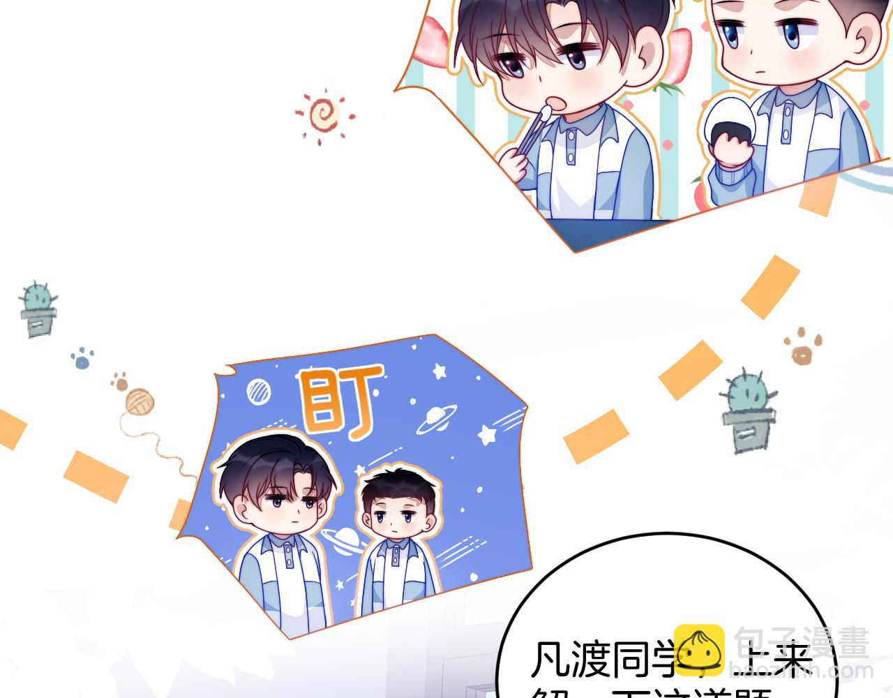 第78话 自我怀疑(1/2)-第79话