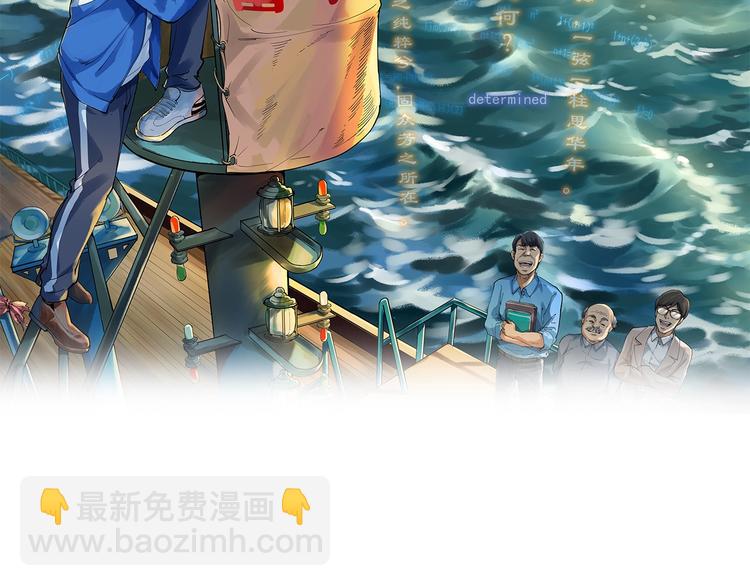 遨游学海，扬帆起航、砥砺前行！-第1话