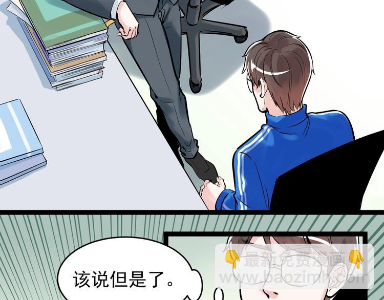 第10话 奇怪的知识增加了！(1/4)-第11话