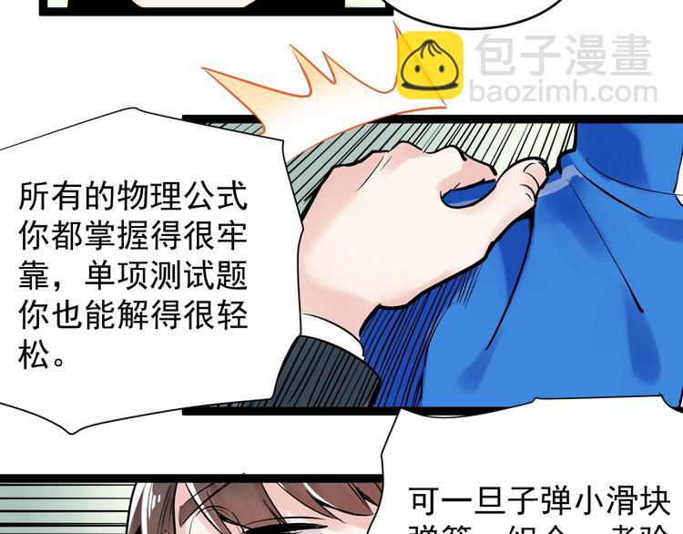 第10话 奇怪的知识增加了！(1/4)-第11话