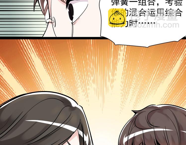 第10话 奇怪的知识增加了！(1/4)-第11话