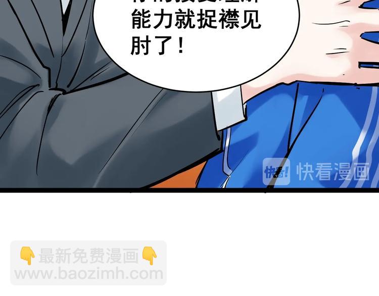 第10话 奇怪的知识增加了！(1/4)-第11话