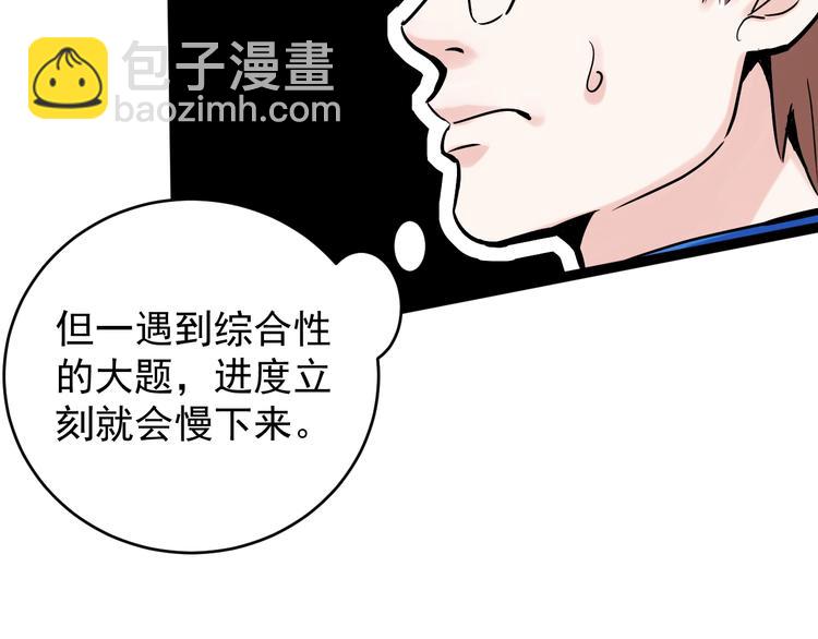 第10话 奇怪的知识增加了！(1/4)-第11话