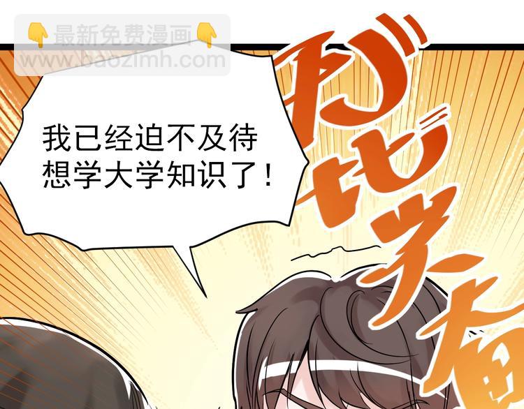 第10话 奇怪的知识增加了！(1/4)-第11话