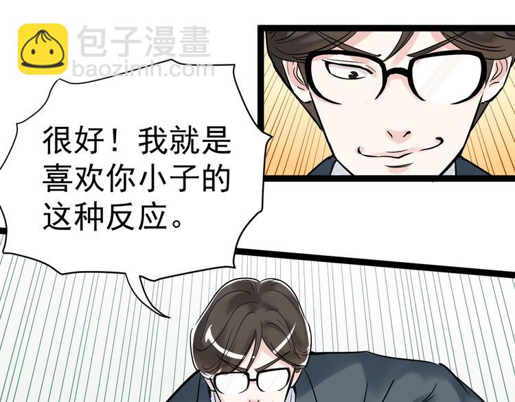 第10话 奇怪的知识增加了！(1/4)-第11话