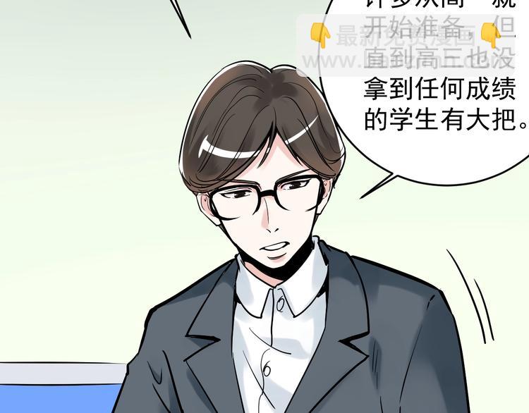 第10话 奇怪的知识增加了！(1/4)-第11话