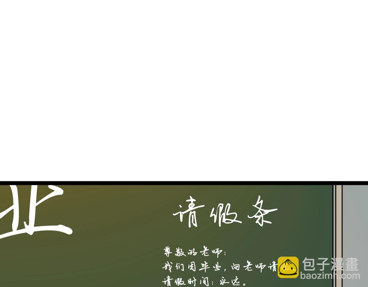 第97话 我的志愿是&hellip;&hellip;(1/3)-第101话